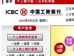 -中国工商银行(长寿路支行)