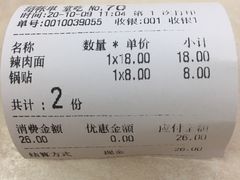 -玉华饮食店(茅台路店)