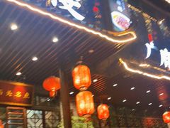 门面-悦满楼·西关名点·湛江名菜(航空综合大厦店)