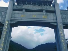 -梧桐山风景名胜区