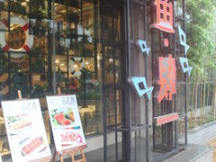 门面-黑明餐厅(白鹭洲店)