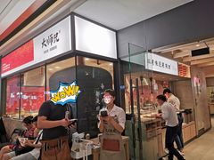 -大师兄·西北小馆(南沙万达广场店)