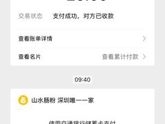 -山水肠粉(盐田店)