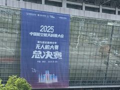 -重庆国际会议展览中心