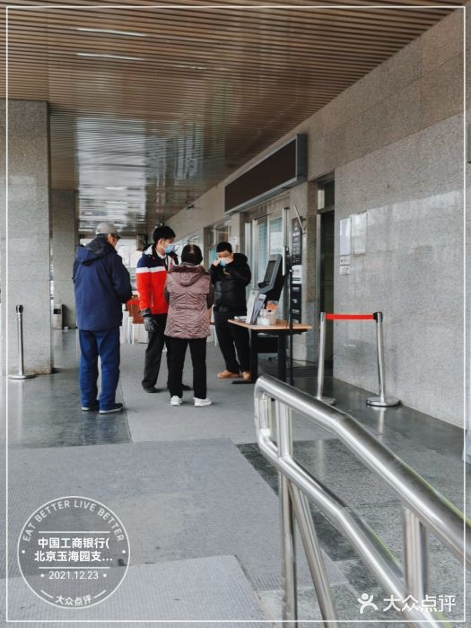 中国工商银行(北京玉海园支行)图片