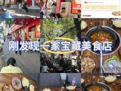 -笔记安顺夺夺粉火锅