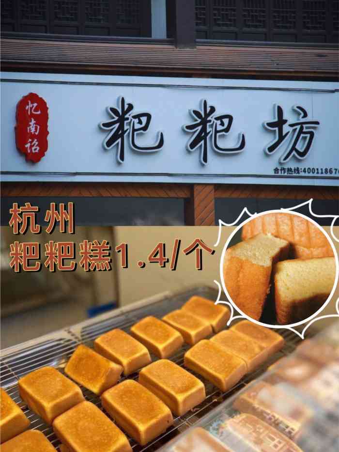 忆南诏61粑粑坊(鼓楼店)-"粑粑糕好像我们那边的蜂蜜无水蛋糕,但是