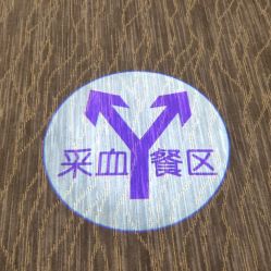 点击看大图 -北京怡德医院妇产中心