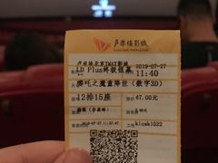 -卢米埃影城(长楹天街IMAX激光店)