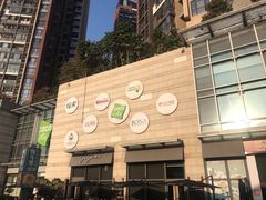 -深圳龙华星河COCO City(民治店)