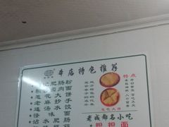 -梁记肥肠粉(宽窄巷子店)