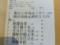 -徽珍源(龙茗路店)