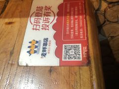 -江城老胖串店(湖西路店)