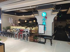 -小菜园新徽菜(合肥之心城店)