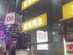 -有蚝有翅烧烤大排档·宵夜(右安门店)