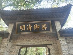 -景德镇古窑民俗博览区