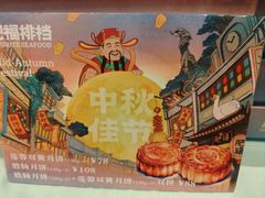 -肥福排档(星光店)