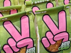 -爸爸糖吐司面包(北京新奥购物中心店)