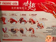 -龙巢盱眙龙虾·牛蛙·烧烤宵夜(八卦岭店)