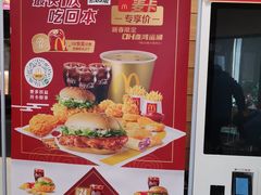 -麦当劳(祈年大街店)