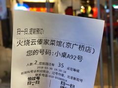 -浩海火烧云傣家菜(京广店)