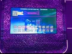 -星聚会KTV X Party(上海真如中海环宇城店)