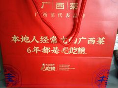 -桂小厨广西菜(万象城店)