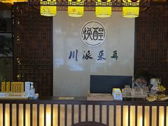 -焕醒·川派采耳(云街店)