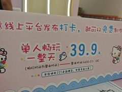 -鹏佳腾学生文创