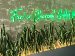 -范儿·嫂子烤肉·精致炭火烤肉(长治路店)