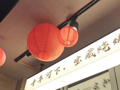 -在老街·淮安大排档·甜麻干煸龙虾·烧烤(河下古镇店)