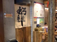 -北丐先生·野馄饨烧烤(雨花万象店)