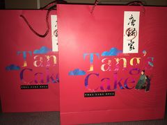 -唐饼家(第一食品五角场店)