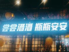 -大头叔烤鸡爪·朝鲜族烤串(天池路店)