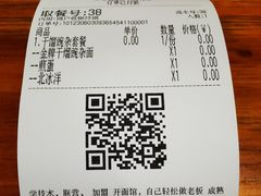 -车沾巷·重庆老味豌杂面