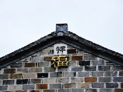 -前童古镇