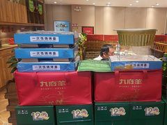 -九府羊鲜羊火锅·烧烤(任丘东风美食街店)