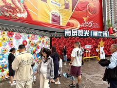 -南屏步行街