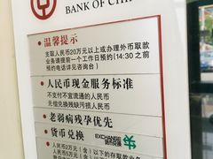 -中国银行(北京十里堡支行)