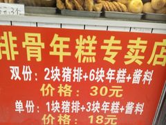 -张记油条(宁波路店)