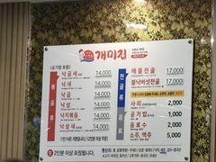 -蚂蚁家辣炒章鱼(海云台店)