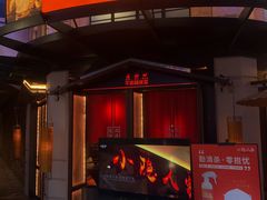-小隐人家(乐松店)