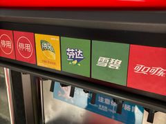 -半天妖烤鱼(东方新天地店)