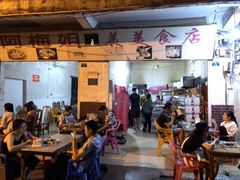 大堂-阿梅姐美食店