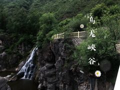 -百里山水画廊乌龙峡谷