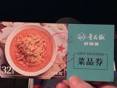 -青花椒花椒鱼(合生汇店)