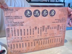 -老冯茶居(大埔店)