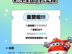 -长沙北辰三角洲大悦城