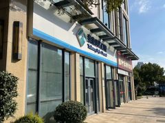 -泰康拜博口腔医院(海曙店)