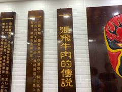 -张飞牛肉(观前街店)